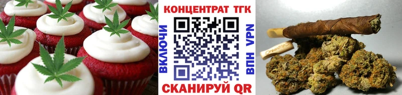 Печенье с ТГК марихуана  цена   Одинцово 