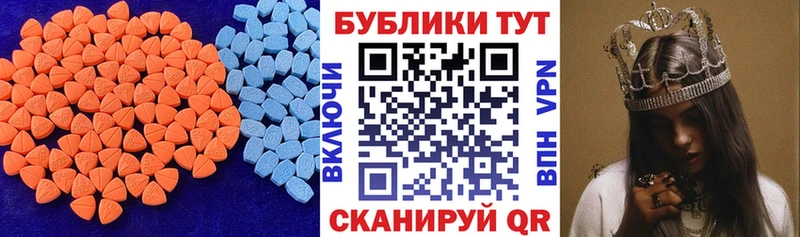ЭКСТАЗИ таблы Одинцово